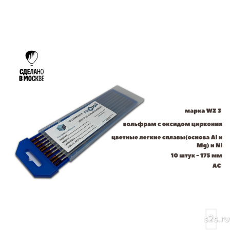   WZ-3     D 1.6 -175  (1 )