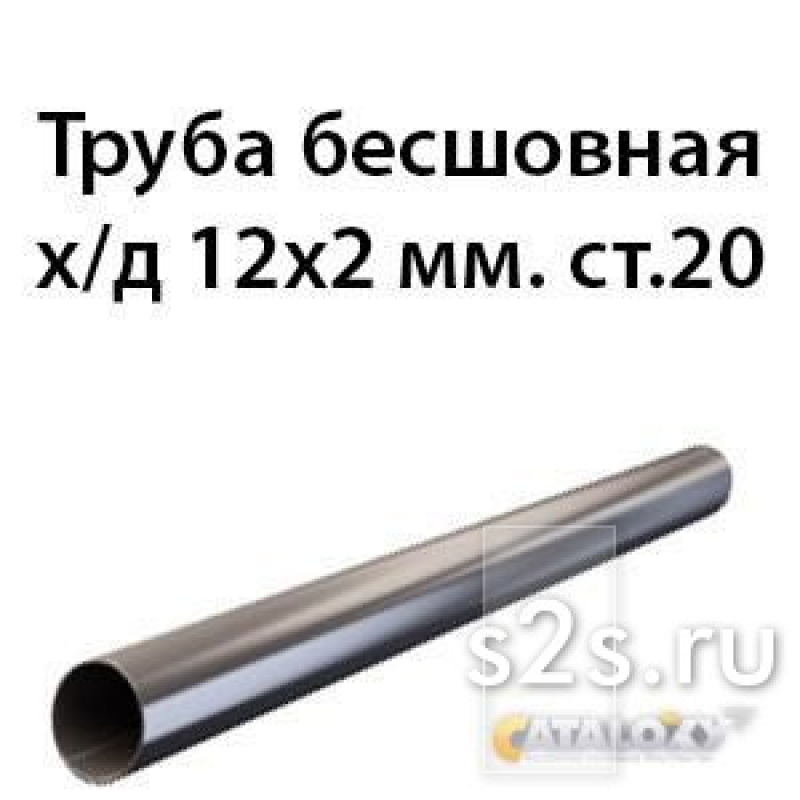 Купить Труба Гост 8734 74