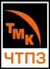 Филиал ПАО «ТМК» ЧТПЗ